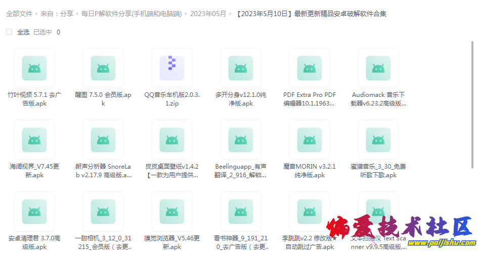 QQ截图20230510161505.png