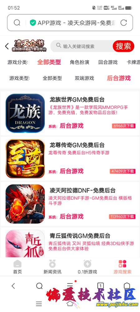 Screenshot_20240107_015200.jpg
