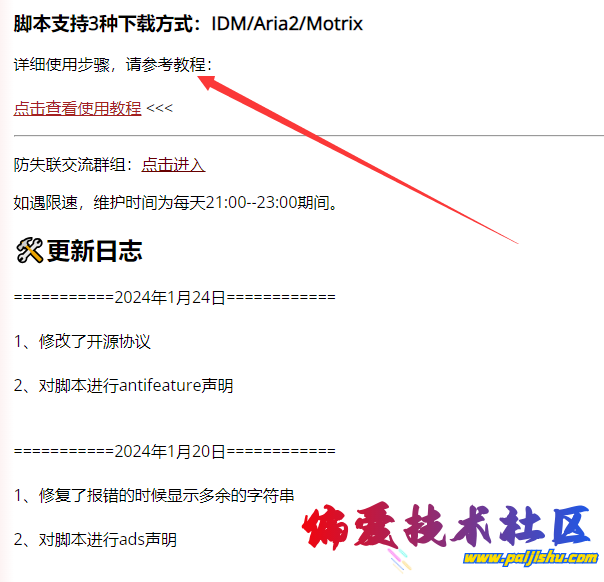 QQ图片20240201223925.png