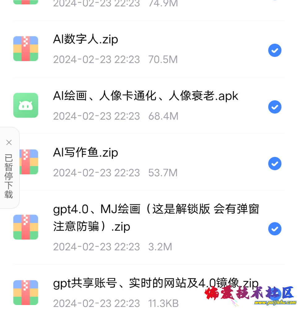 Screenshot_2024_0223_222738.png
