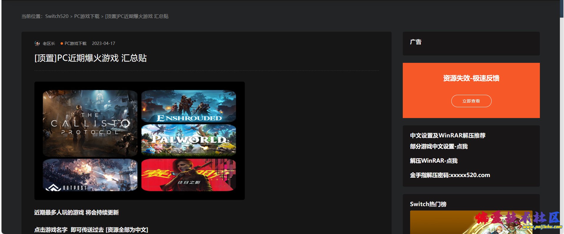 PixPin_2024-04-27_13-07-07.png