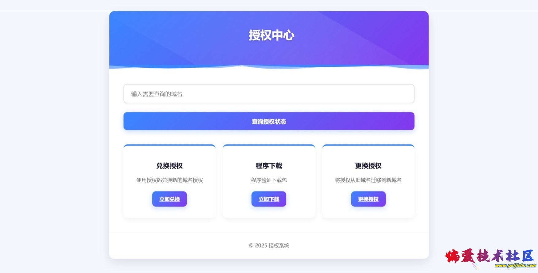 屏幕截图_22-8-2025_101424_1.kk880.cn.jpeg
