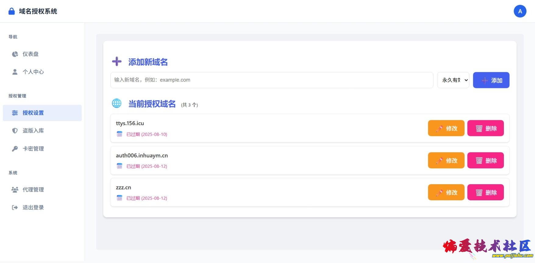 屏幕截图_22-8-2025_101534_cheat.kk880.cn.jpeg
