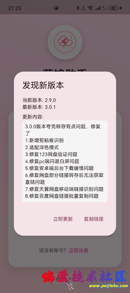 Screenshot_20260222_212522_com.MengNiang.panbaidu.jpg