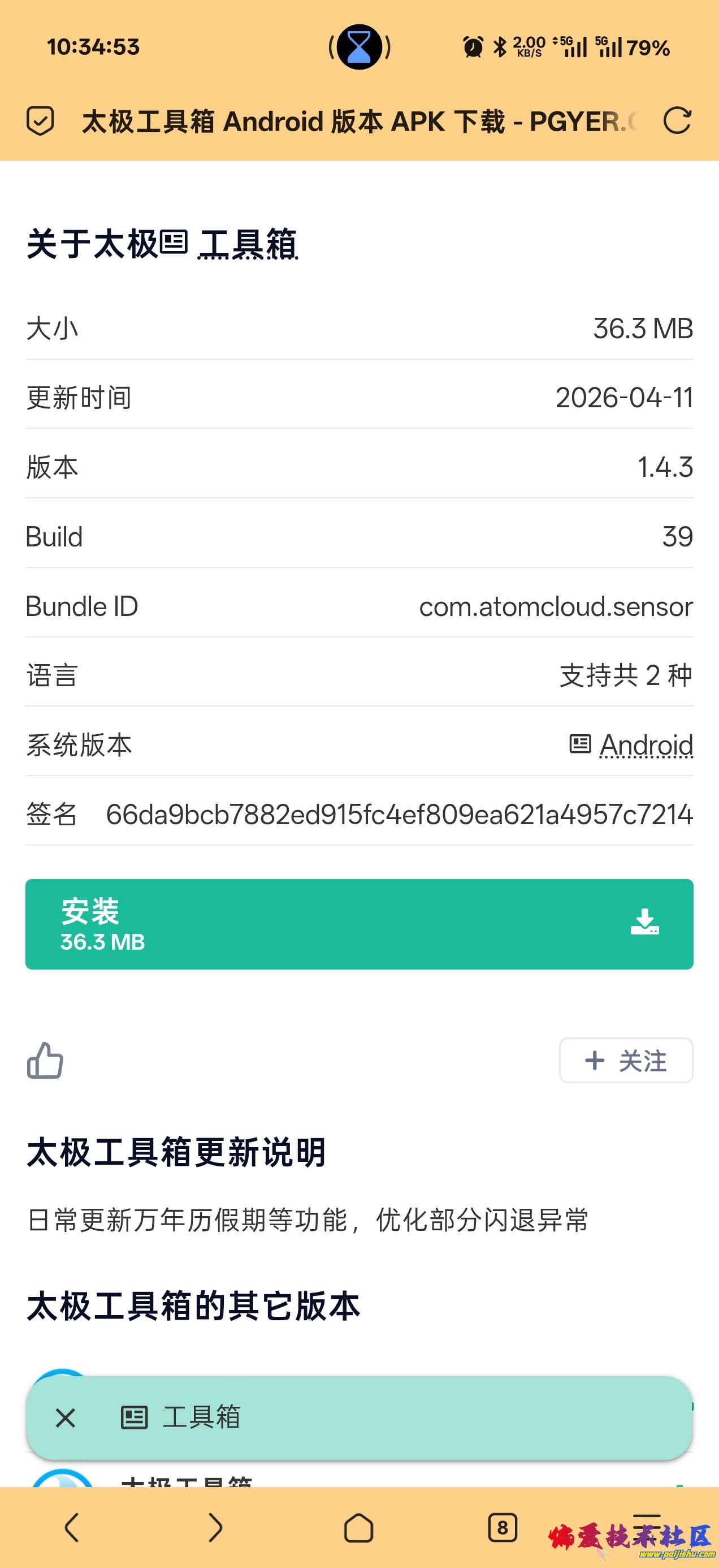 版本号等等