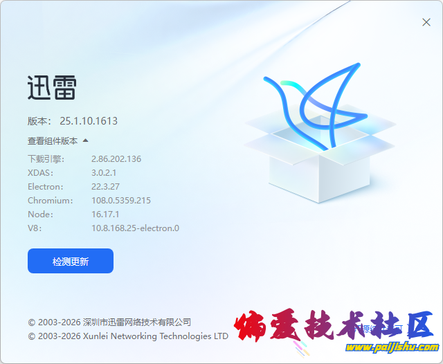 迅雷Thunder_25.1.10.1613.png