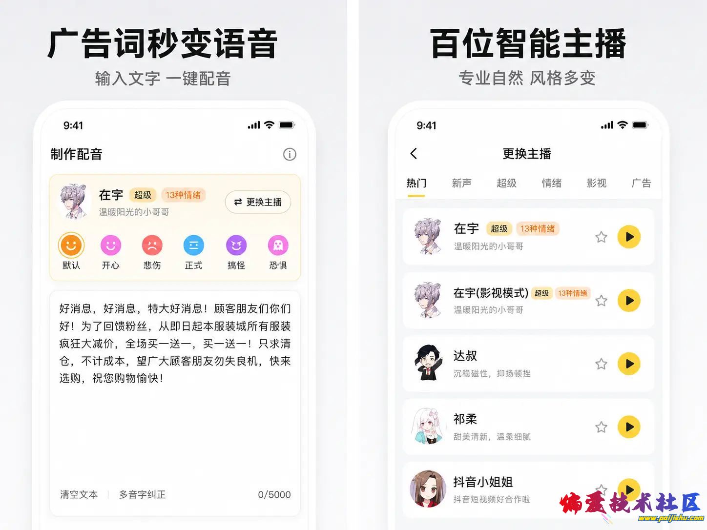 广告配音大全1.jpg