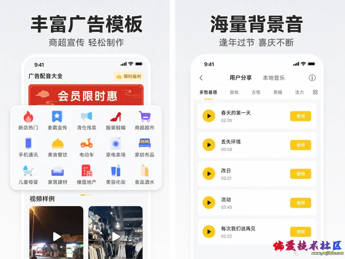 广告配音大全2.jpg