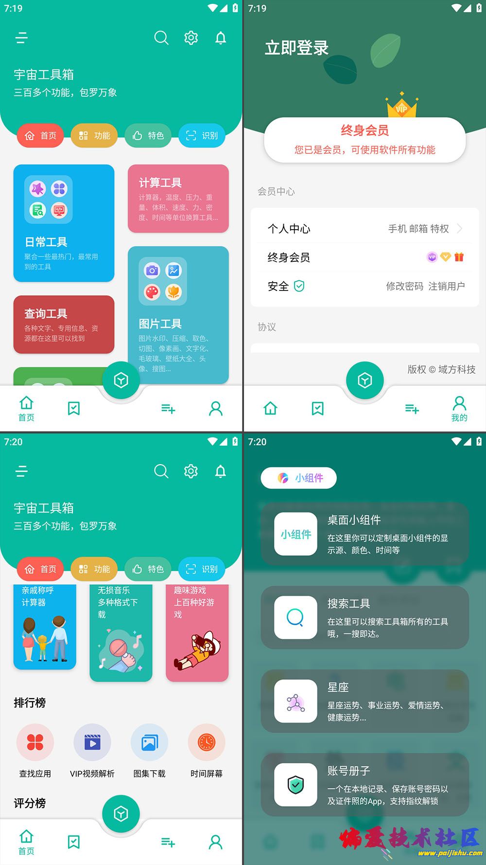 宇宙工具箱.jpg
