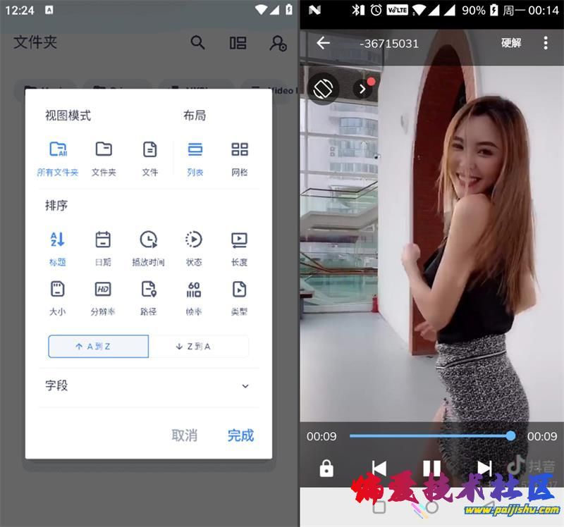 安卓播放器 MXPlayer.jpg