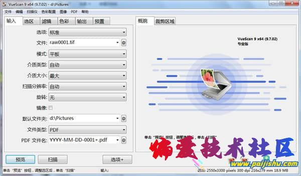 VueScan Pro 扫描工具.jpg