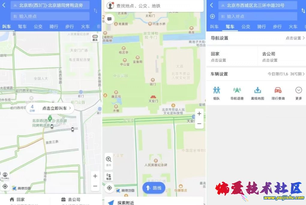 高德地图.jpg