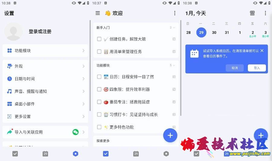 TickTick 滴答清单.jpg