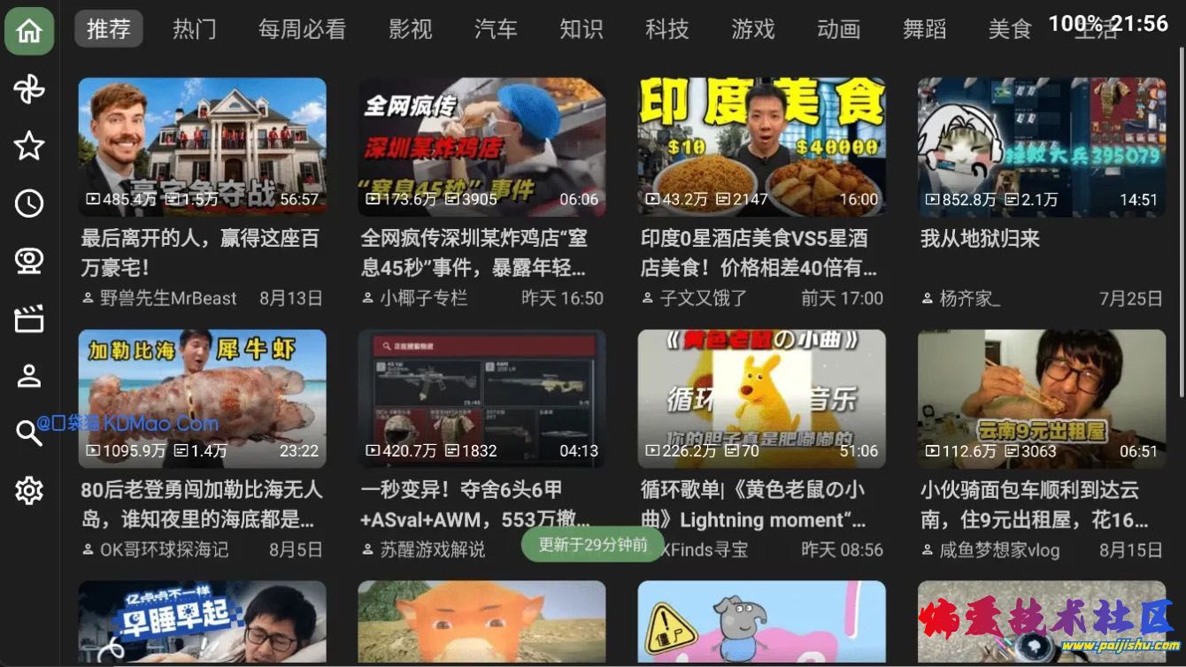 biliTV.jpg