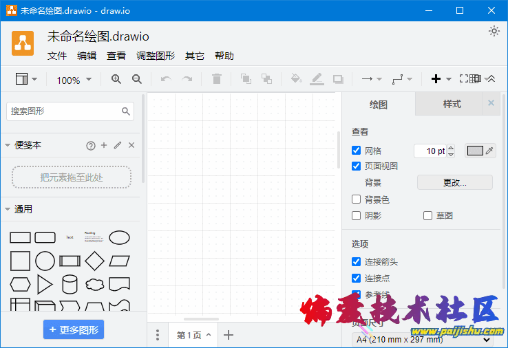流程图 drawio.png
