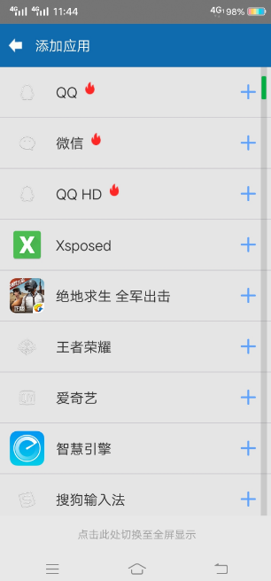 QQ截图20180524144648.png