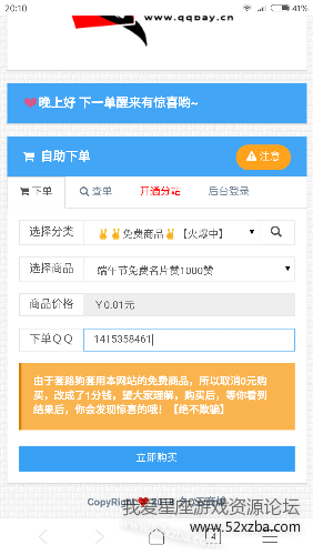 Screenshot_2018-06-17-20-10-18-967_com.android.browser.png